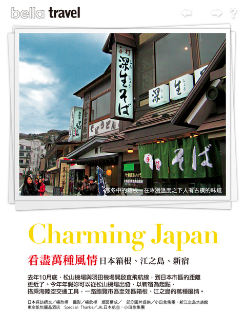 時尚也要數位化～bella 儂儂iPad版電子雜誌！