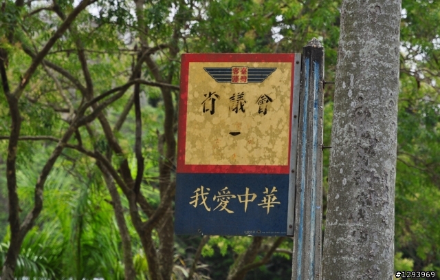 台中縣 霧峰鄉~~已更新下篇