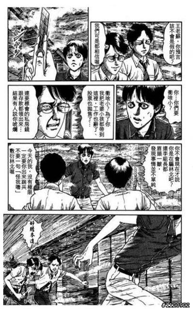 地獄星之王老師