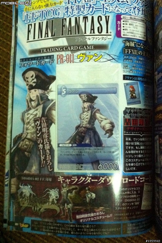 V JUMP 6月號/2011之豪華七大附錄非常不專業開箱文!!