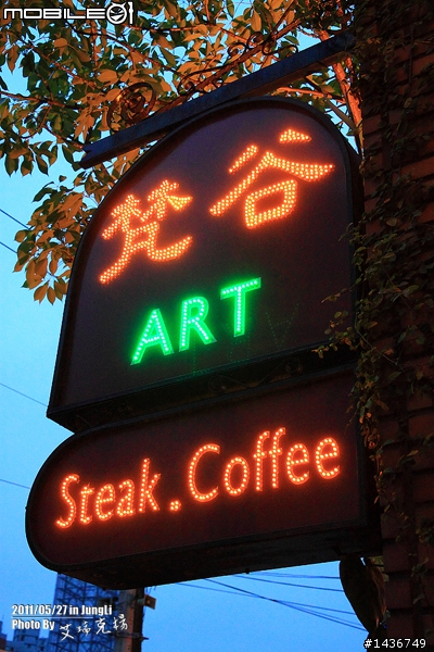 [中壢] 梵谷藝術餐廳