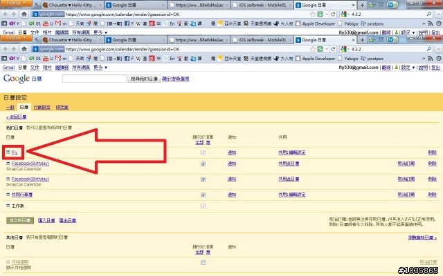 用PerPageHTML製作google桌面行事曆+facebook縮小版