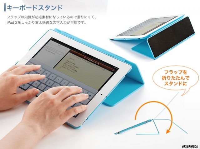 目前為止看過最理想的iPad2保護殼"SANWA PDA-IPAD28"...台灣會進嗎?
