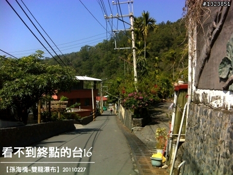 看不到終點的台16