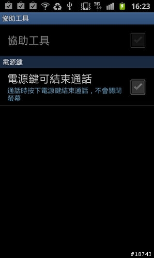 【圖多】三星 Galaxy S II 銀河二代機 i9100 台北體驗會花絮