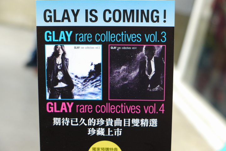 【GLAY台北演唱會】 華山售票夜排實況轉播