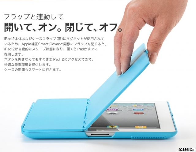 目前為止看過最理想的iPad2保護殼"SANWA PDA-IPAD28"...台灣會進嗎?