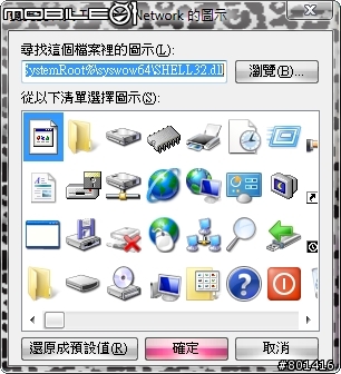 請問我的檔案夾圖示怎麼變成這樣？？