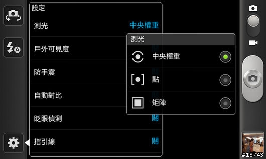 【圖多】三星 Galaxy S II 銀河二代機 i9100 台北體驗會花絮