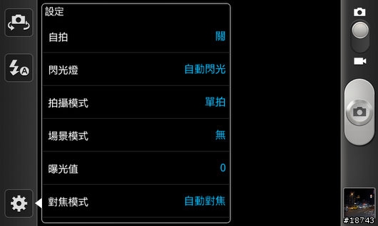 【圖多】三星 Galaxy S II 銀河二代機 i9100 台北體驗會花絮