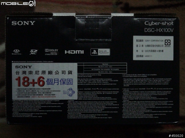 SONY HX100V-2012年10月10日-國慶焰火在苗栗