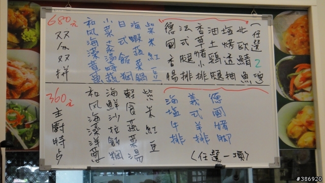 【豐原】楊 口羊 口羊 健康廚房＆嚴選生鮮