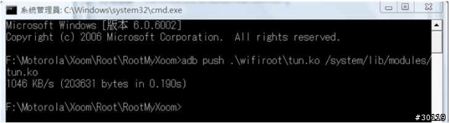 How To Root Your Wi-Fi Xoom