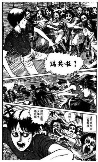 地獄星之王老師
