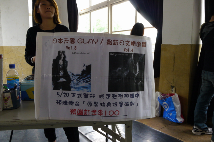 【GLAY台北演唱會】 華山售票夜排實況轉播