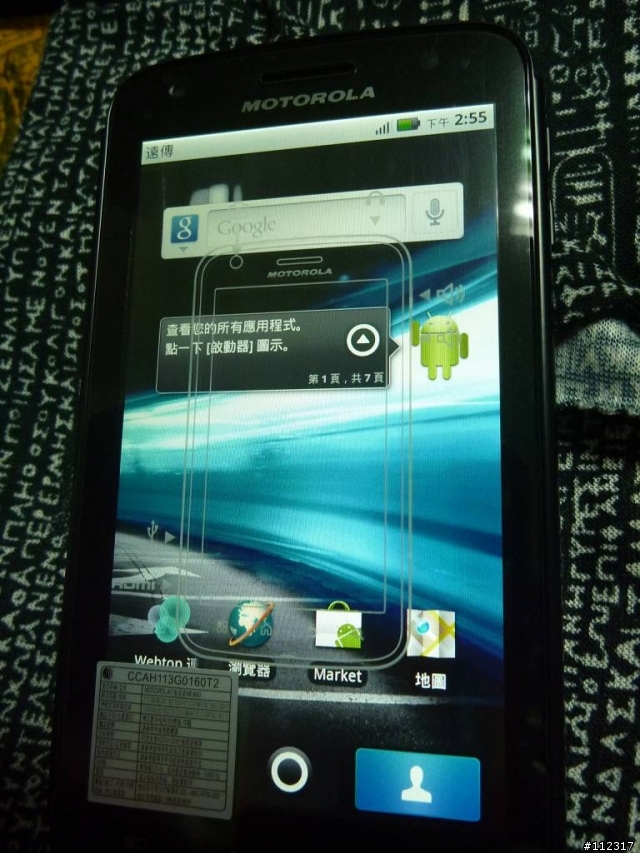 Atrix ME860 開箱分享！新增一些圖、圖多...！