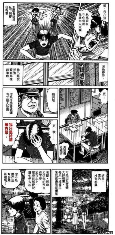 地獄星之王老師