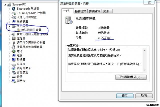 ProBook 5220m 驅動