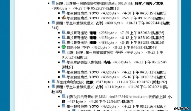 記者們快來啊~~又一學校網站留言版遭色情入侵!!
