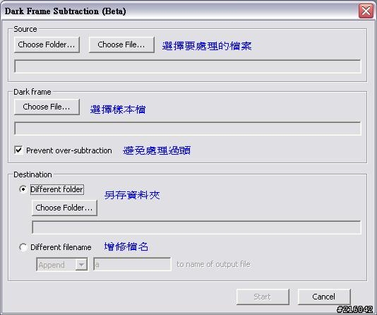 長曝或高ISO亮點的救星：Pixel fixer