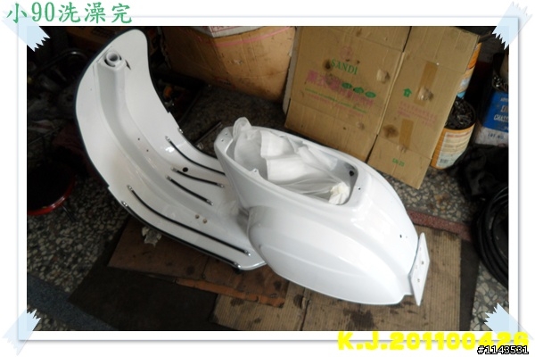 我的新歡小偉士 vespa90