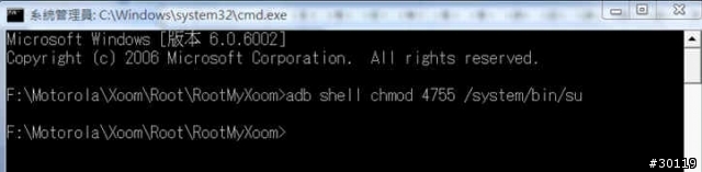 How To Root Your Wi-Fi Xoom