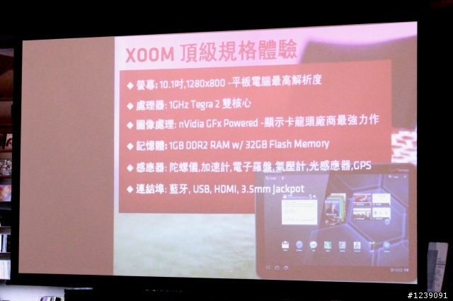 [MOTOROLA ]NVIDIA雙核心帶給你全新感受