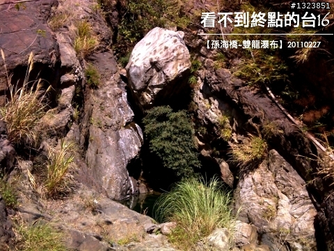 看不到終點的台16
