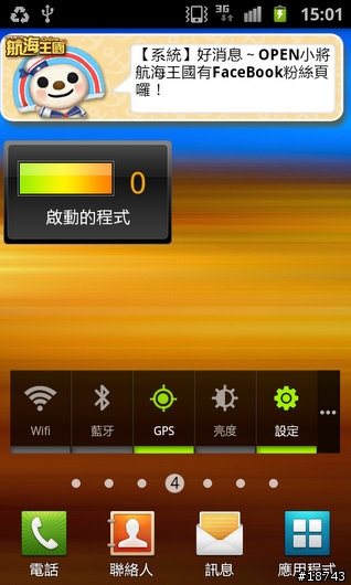 【圖多】三星 Galaxy S II 銀河二代機 i9100 台北體驗會花絮