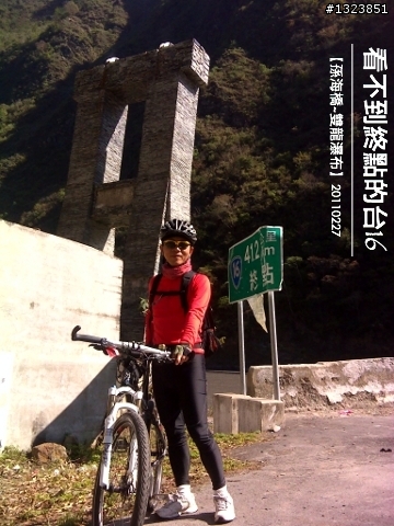 看不到終點的台16