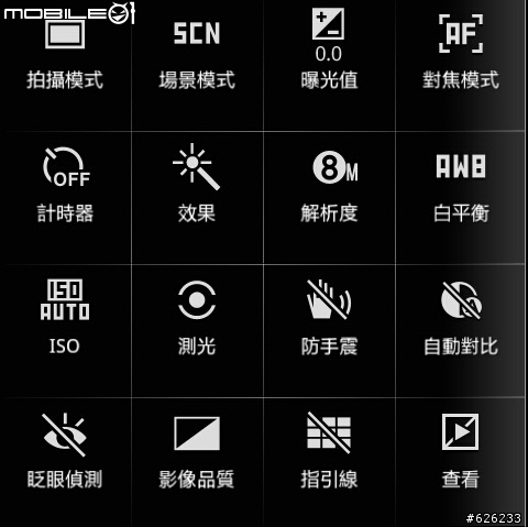 [i9100的順暢心體驗]GALAXY S II i9100  Slim‧Vivid‧Fast 高雄體驗會~內有OTG和錄影心得~