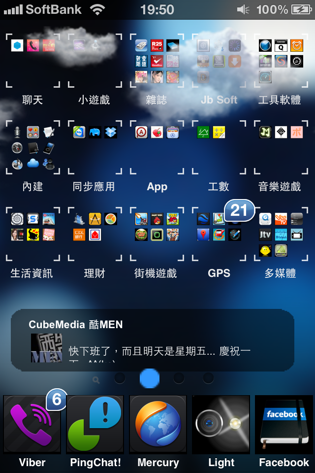 用PerPageHTML製作google桌面行事曆+facebook縮小版