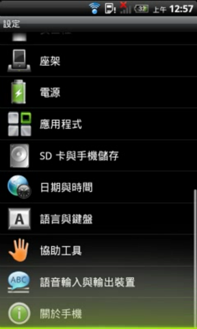 機器達人Desire HD 2.3.3 GRI40-2最終版