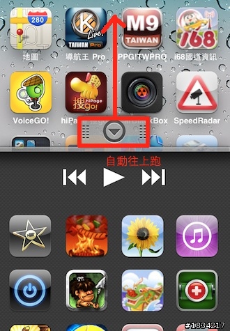 [教學]在iphone上使用Android風格App選單