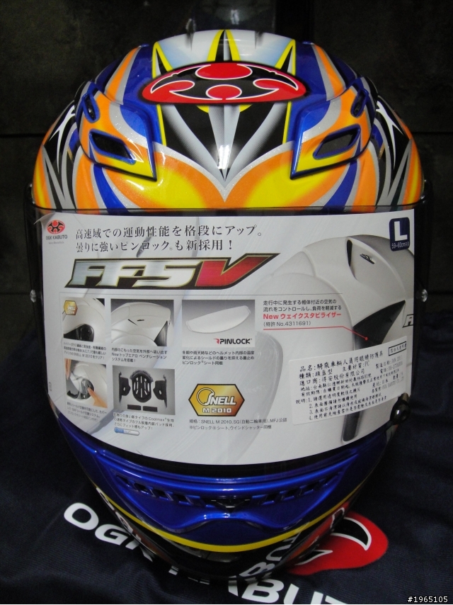 購入OGK FF-5V / FF5V AKIYOSHI 秋吉耕佑選手安全帽!!(開箱文)
