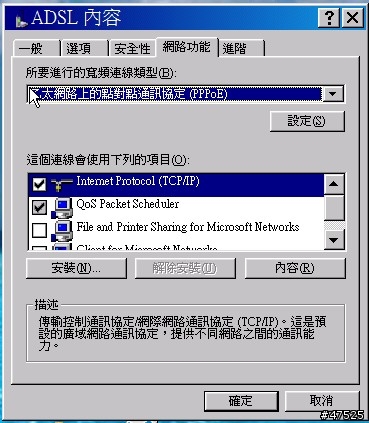 求救 - ADSL (裝置已遺失) 無法撥號