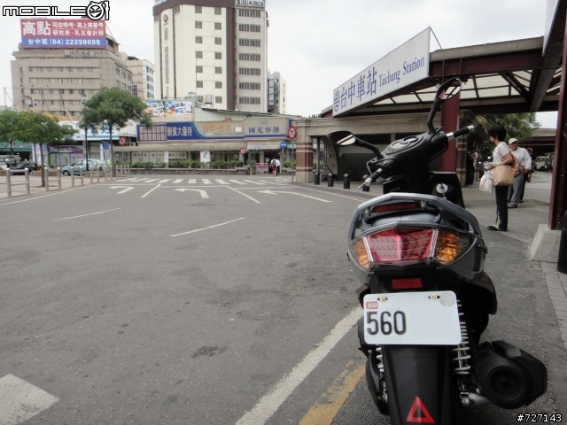 台北→台中→台北，騎機車一日遊(31P)