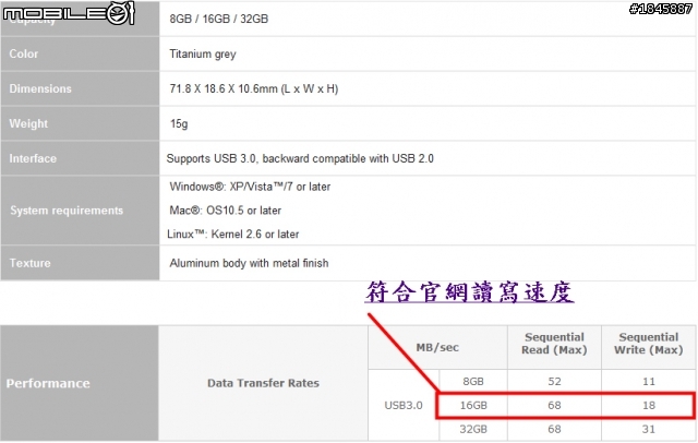 [開箱]威剛ADATA S102 16GB USB3.0 隨身碟