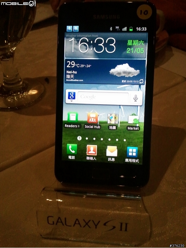 Samsung Galaxy S II 高雄體驗會詳細介紹&第一手心得!