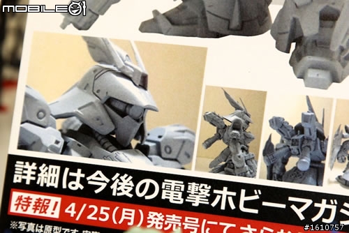 FW GUNDAM CONVERGE第三彈