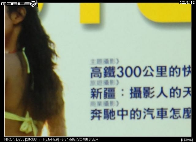 nikon 18-200mm & nikon 28-300mm for D200