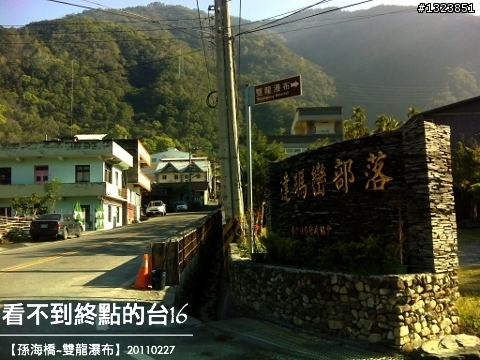 看不到終點的台16