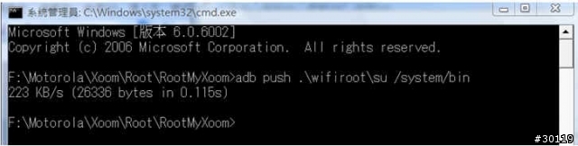 How To Root Your Wi-Fi Xoom