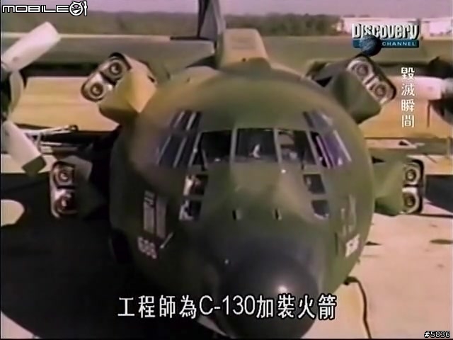 c130運輸機 也可以瞬間飛天