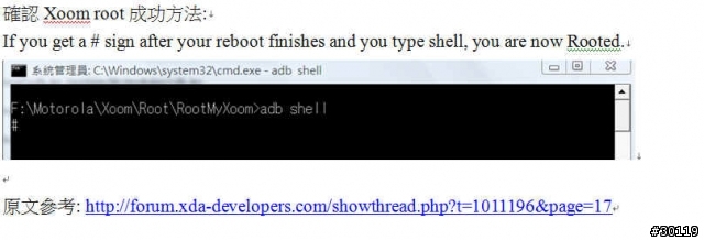 How To Root Your Wi-Fi Xoom