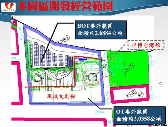 世博台灣館-2/21日落成啟用