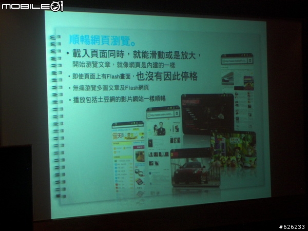 [i9100的順暢心體驗]GALAXY S II i9100  Slim‧Vivid‧Fast 高雄體驗會~內有OTG和錄影心得~
