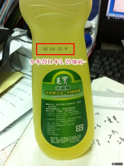 耶~~今國光股東會禮品開箱~~保證~~~