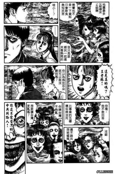 地獄星之王老師