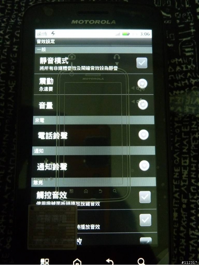 Atrix ME860 開箱分享！新增一些圖、圖多...！
